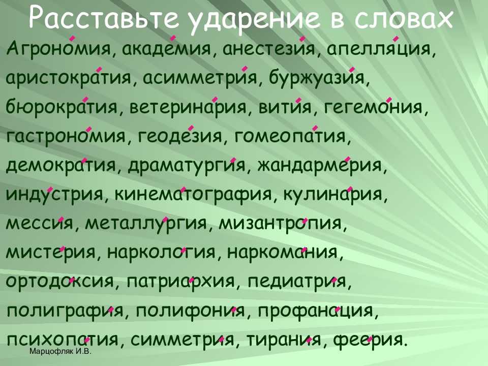 Речевые ошибки: виды, причины, примеры