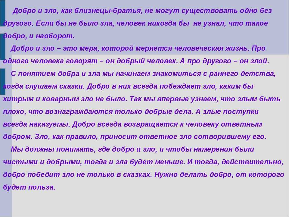 Катрены создателя
