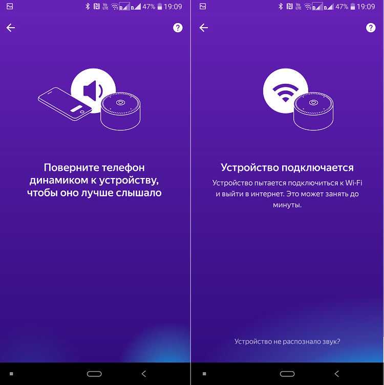 Как подключить и настроить яндекс.станцию