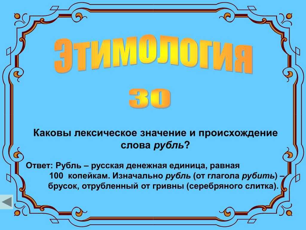Что это трек?
