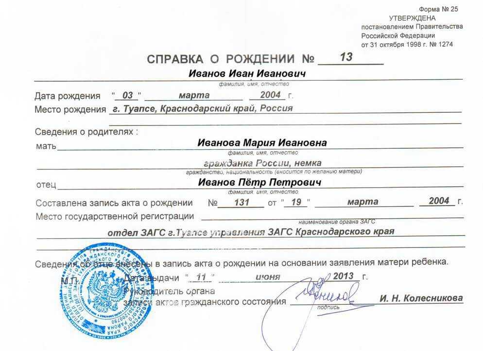 Серия свидетельства о рождении в казахстане: особенности и порядок получения - деловой английский