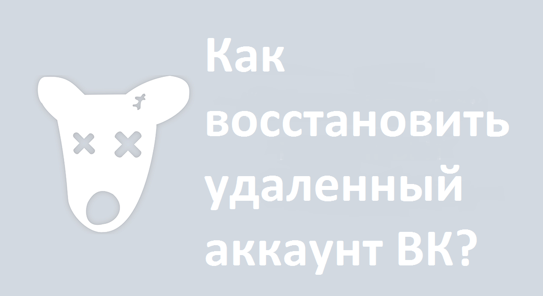 ✅ как восстановить аккаунт в лайке по id - nonstopnet.ru