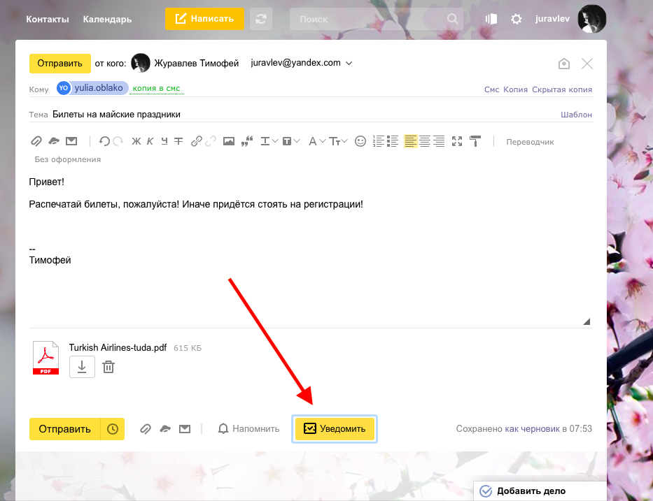 Что делать, если код на телефон не приходит через яндекс.айди?