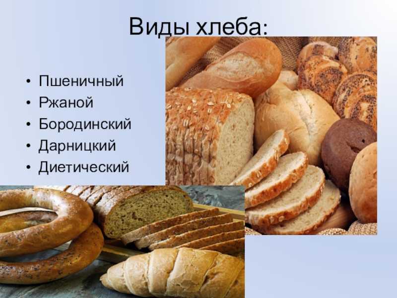 Мучные изделия польза и вред. стоит ли употреблять сладкую выпечку | народные знания от кравченко анатолия