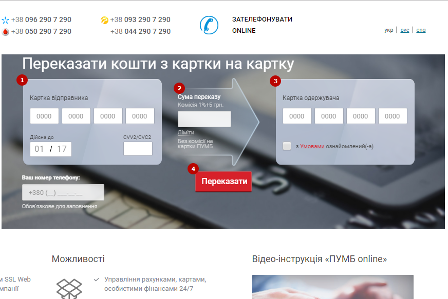 Мошенники берут онлайн кредиты через личный кабинет банка