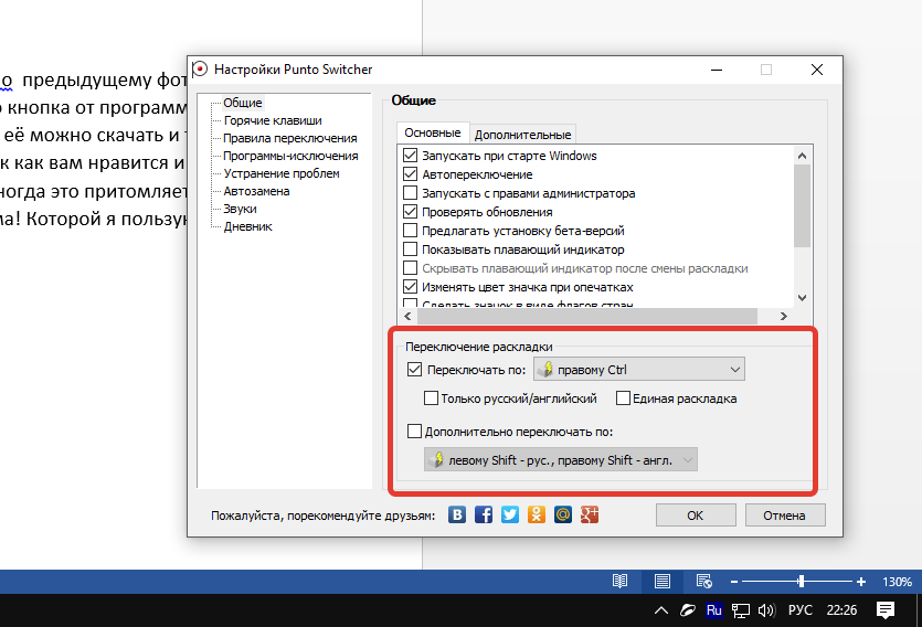 Как поменять язык интерфейса в яндекс браузере