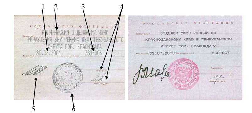 Где в казахстанском паспорте серия и номер—