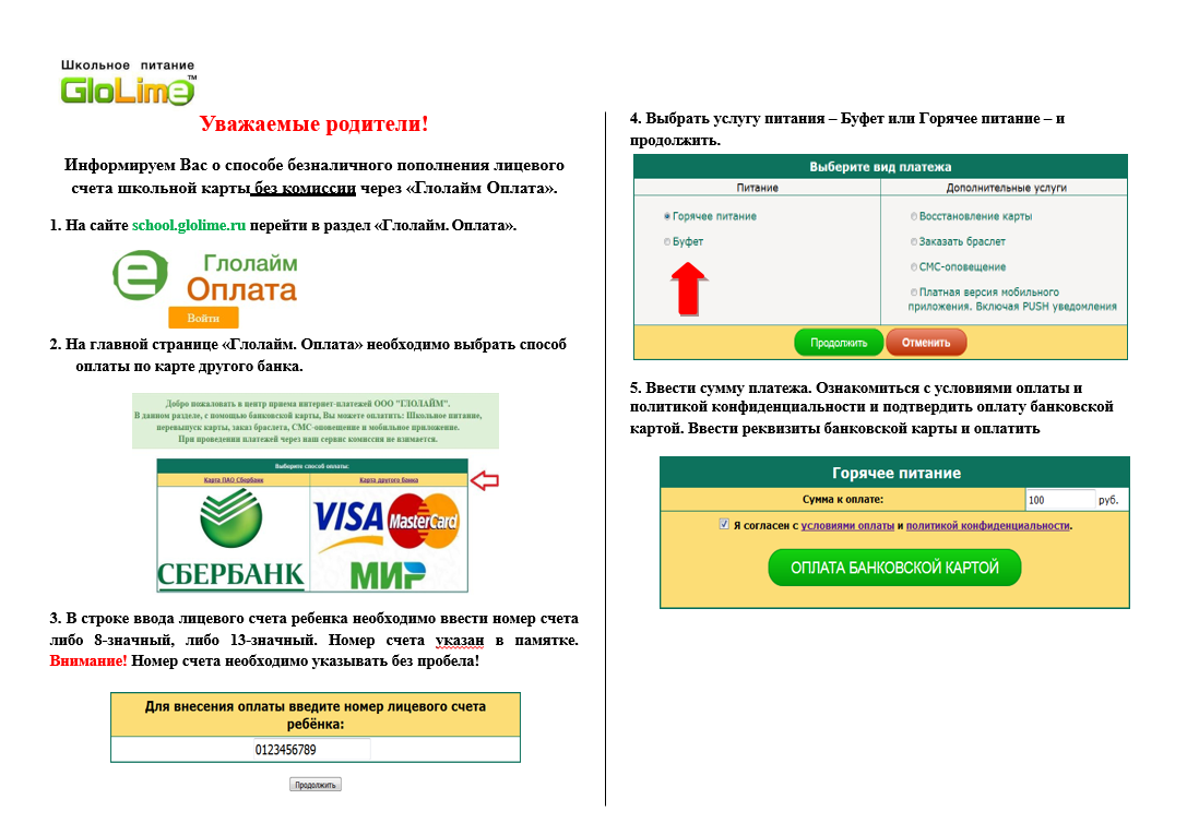 Client.rt.ru — вход для юридических лиц