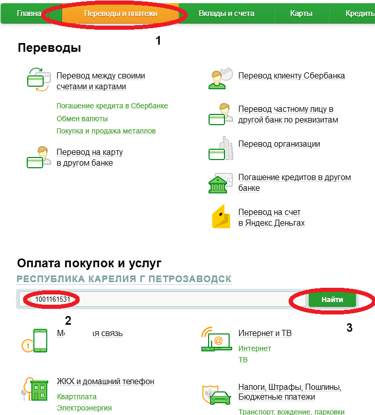 Оплата - prokabinet-domru.ru