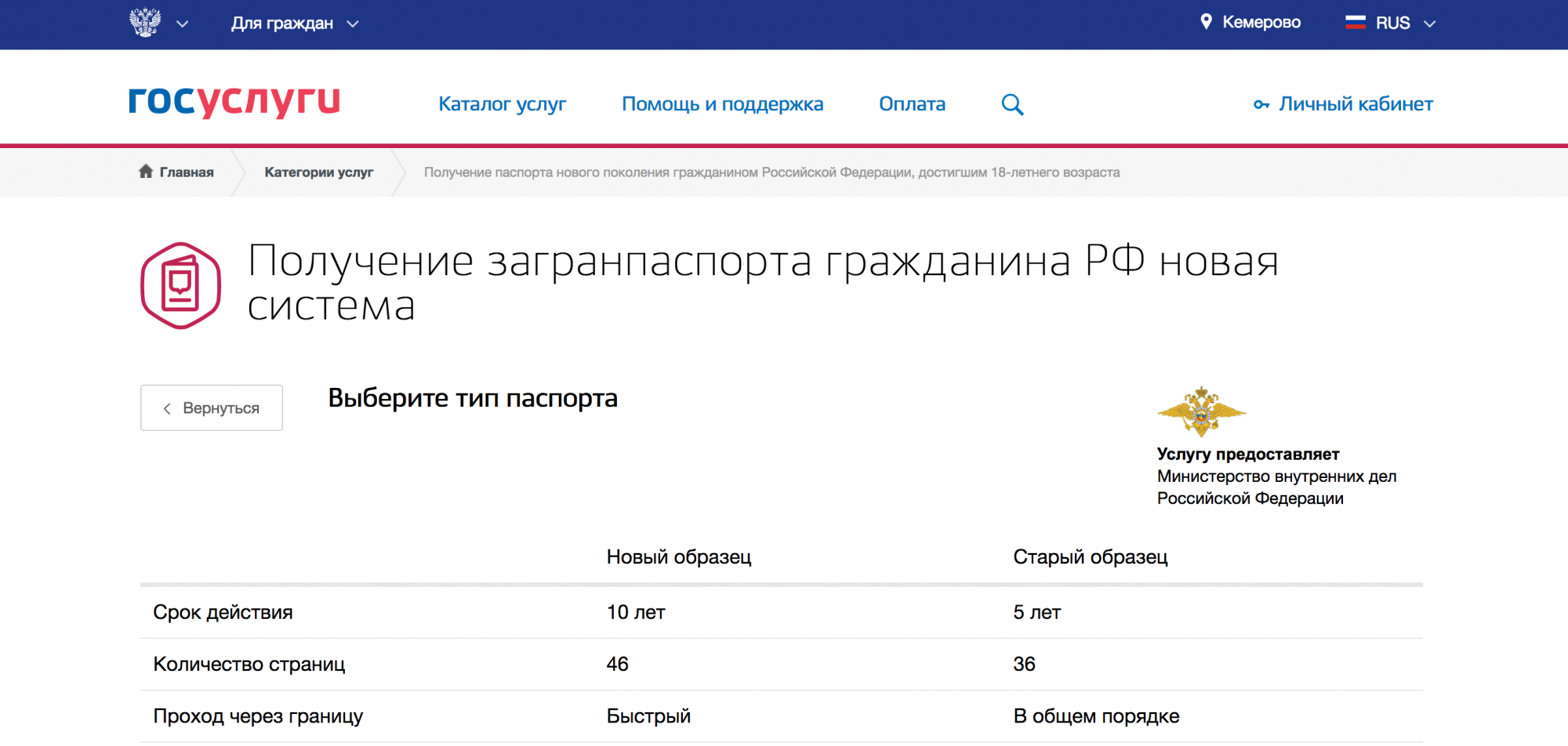Почему фсб долго проверяет документы на загранпаспорт
