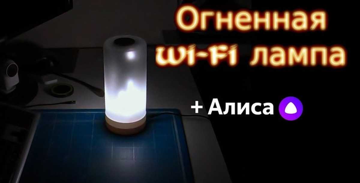 Дом с алисой - как создать и настроить умный дом с яндекс