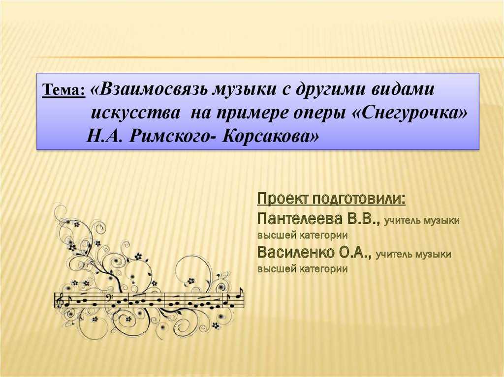 Орфей, скрябин и большой взрыв. как музыка помогает останавливать войны и творить вселенную — нож