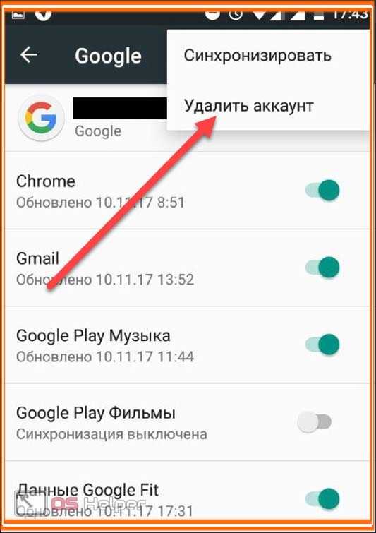 Как выйти из аккаунта google на айфоне?