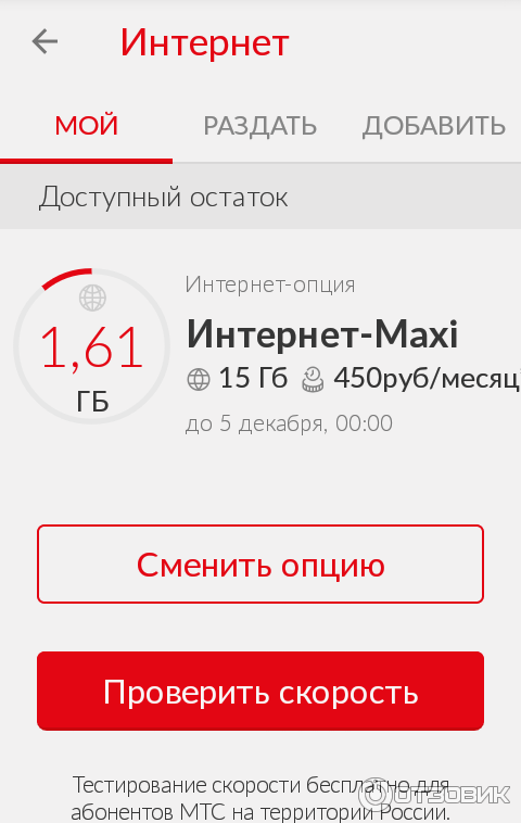 Безлимитный интернет мтс - как обойти ограничение на раздачу по wifi тарифище и безлимитище