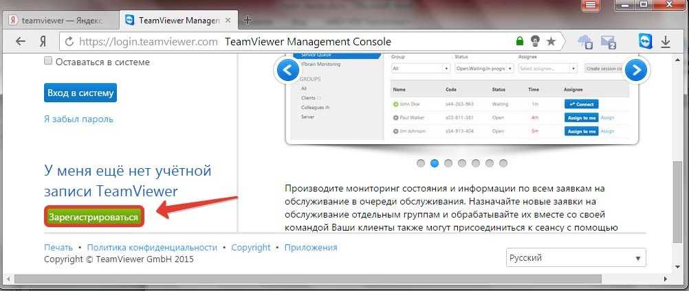 Как сделать, чтобы teamviewer не менял код и пароль для подключения?