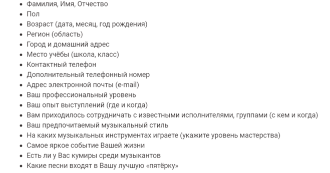 Попасть на телепроект голос.дети: насколько это реально и что нужно сделать для этого?