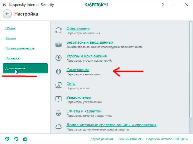 Как сбросить забытый пароль от антивируса касперского и kaspersky internet security. утилита удаления продуктов лаборатории касперского (kavremover) касперский сброс пароля в реестре