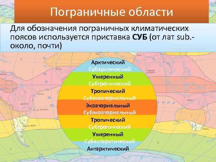 Почему происходит смена времен года на земле