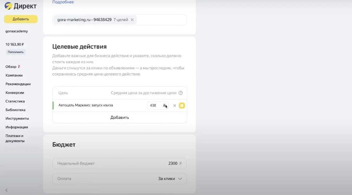 Как привязать устройство к яндекс плюс