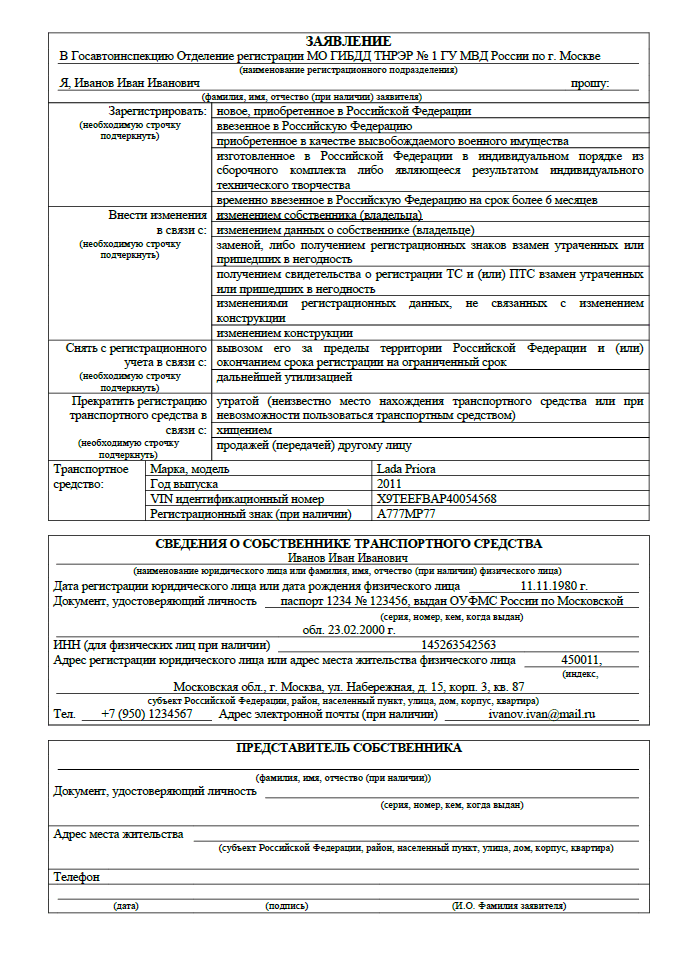 Мрэо (тнрэр, мототрэр) - что это такое, расшифровка аббревиатуры, функции, полномочия