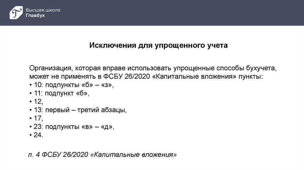 Основные средства от какой суммы 2023: прогнозы и рекомендации