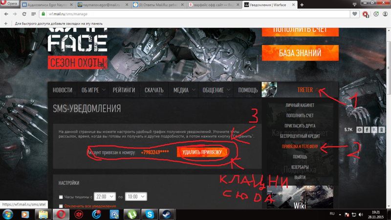 Восстановление пароля warface: пошаговая инструкция