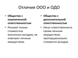 Чем отличатся ип от ооо в беларуси. что лучше ип или чуп/ооо в рб - konsalt.by