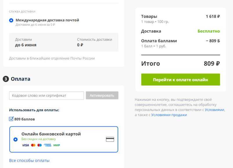 Можно ли на озон заказать товар без оплаты. возможность оформления постоплаты для заказов на ozon