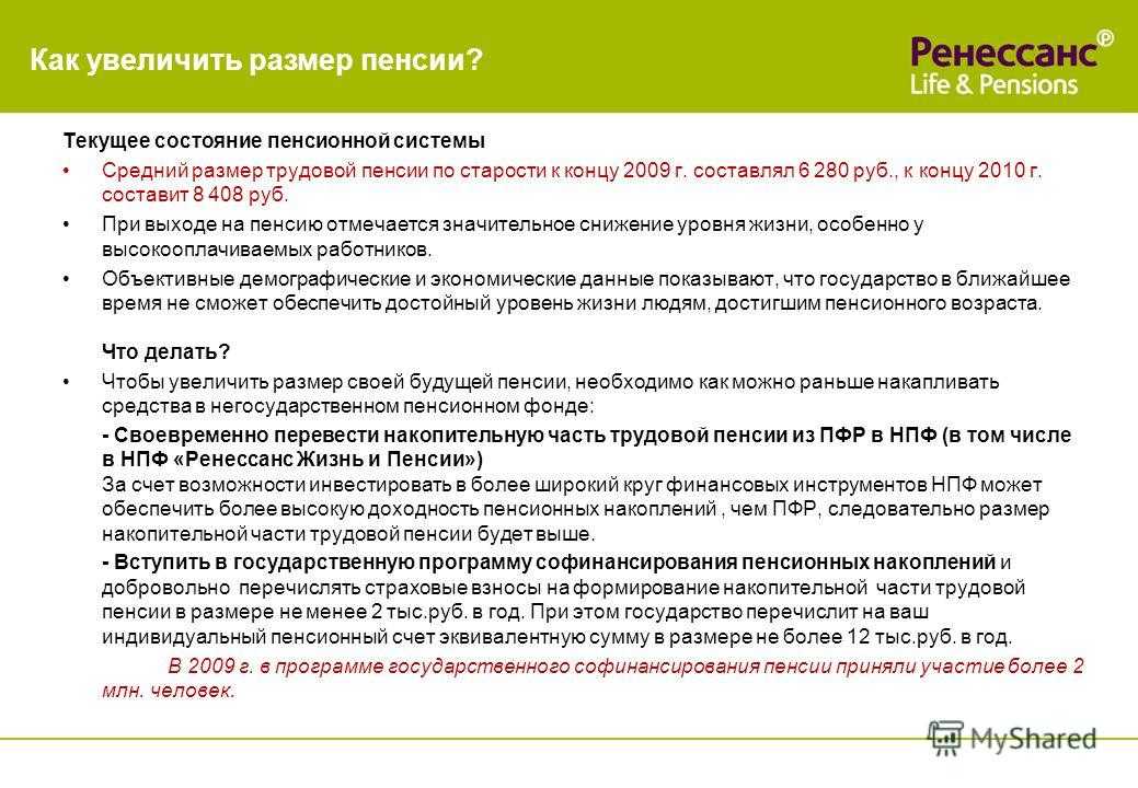 Как войти в личный кабинет ренессанс жизнь
