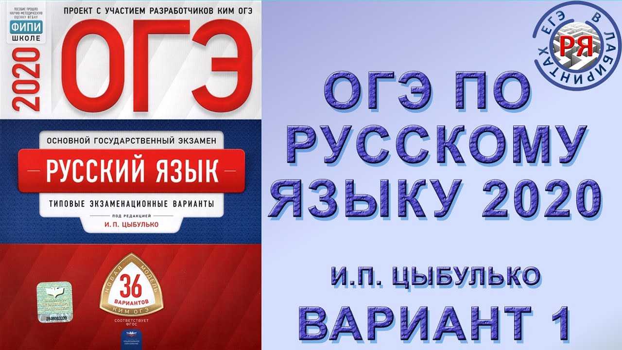 Проходной балл огэ по русскому языку в 2023 и перевод баллов в оценки, структура экзамена и оценивание заданий в 9 классе - без сменки