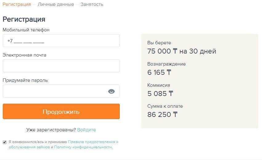 Официальный сайт egov kz — вход в личный кабинет егов кз