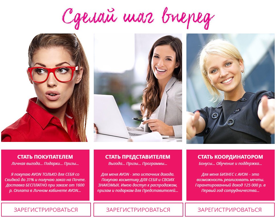 Хочешь выйти из ряда представителей avon? вот простые шаги, которые помогут тебе сделать это!