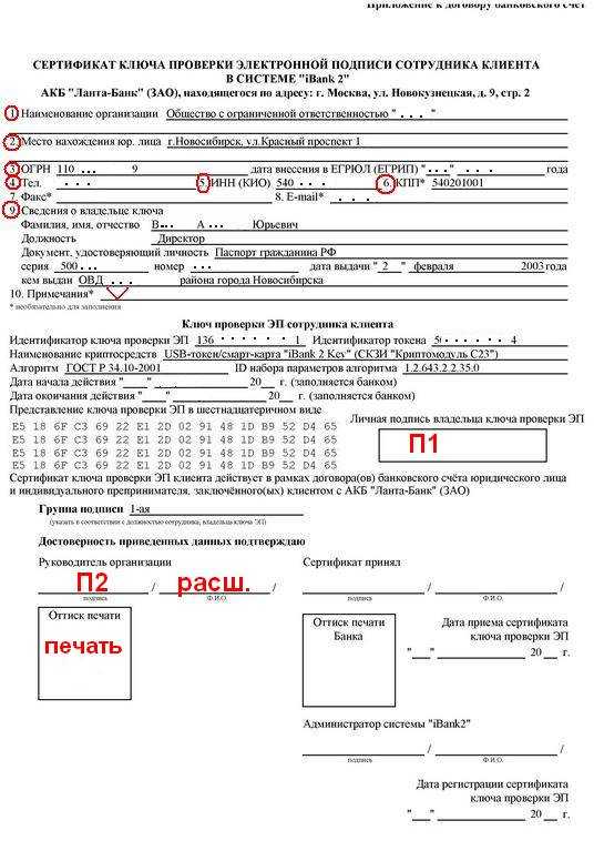Электронный сертификат на материнский капитал: как посмотреть и распечатать на госуслугах и в личном кабинете пфр