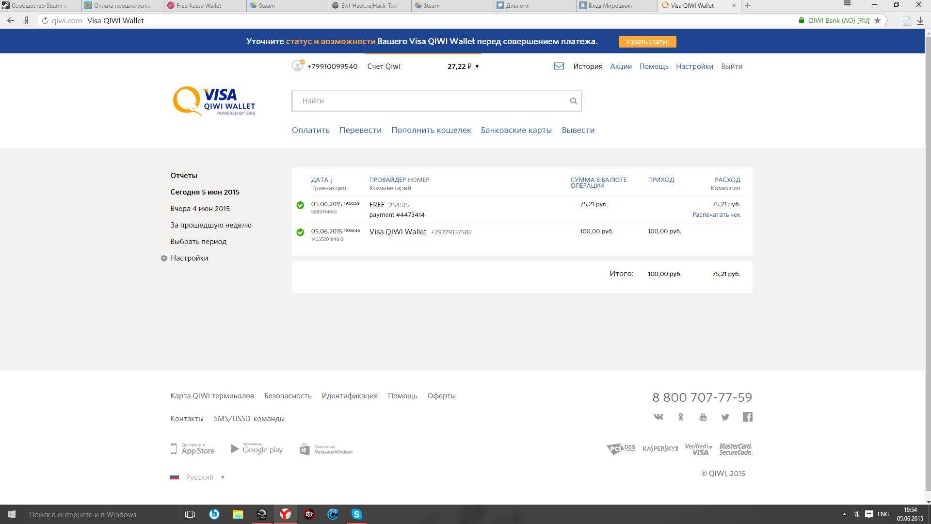 Что такое номер транзакции на чеке сбербанка