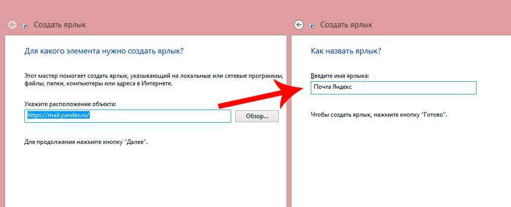 Как вынести вкладку на рабочий стол в яндекс браузере: подробная инструкция