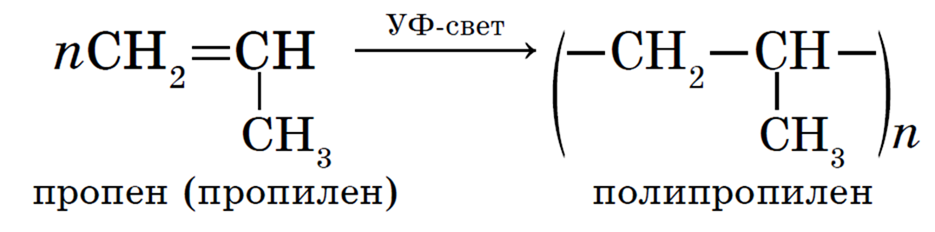 Пропен формула полимера. Реакция полимеризации полипропилена. Реакция получения полипропилена. Реакция полимеризации пропена. Пропилен полипропилен реакция.