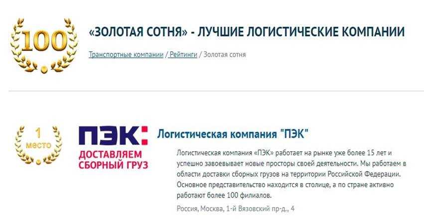 Чем отличается пэк от пэк easyway: сравнение доставки и условия работы