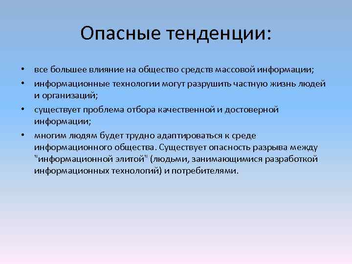 Почему информационные технологии важны в современном мире