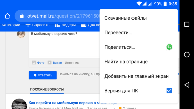 Как в пару кликов откатить к предыдущей версии yandex browser в ос windows и android?