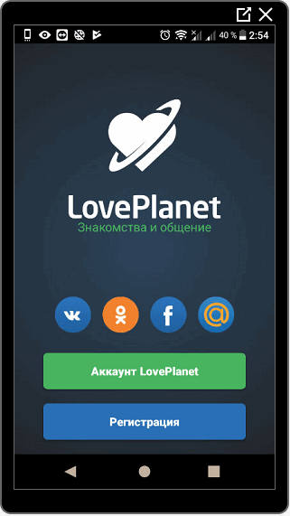 Как удалить анкету на loveplanet с телефона?