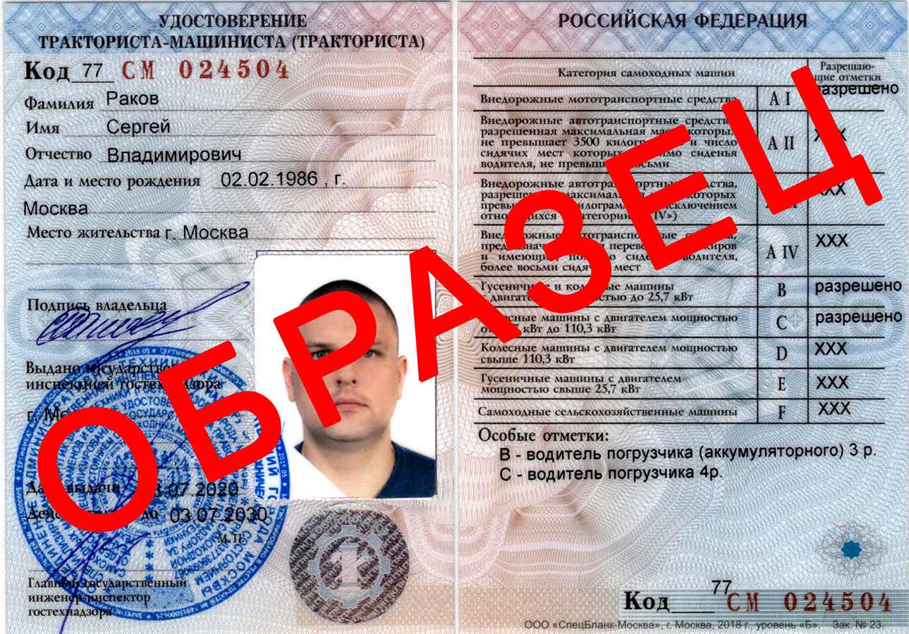 Перенос и открытие категорий водительских прав при замене удостоверения
