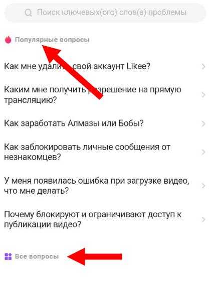 Танцуют все: ❤️ likee — что это за приложение? ex-like 💜