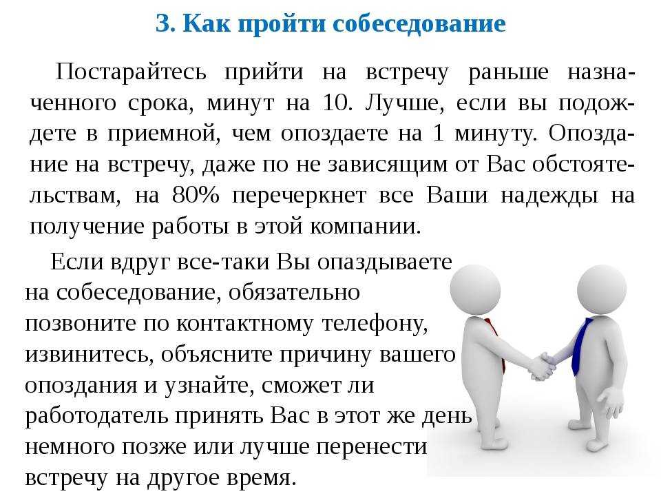 Техническое собеседование: какие этапы, как пройти? | up to work
