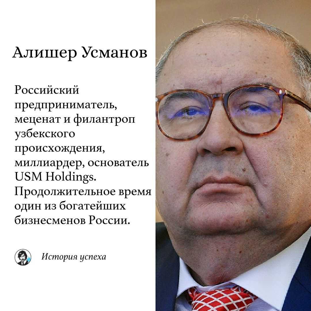Как можно отправить писмо алишер усманов | ndfl63.ru
