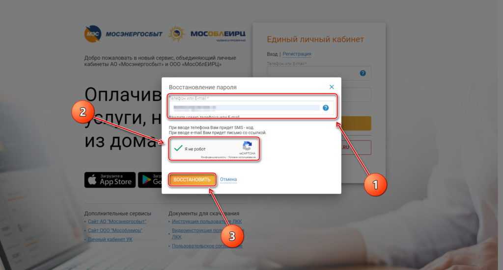 Жалоба на мосэнергосбыт: как подать правильно