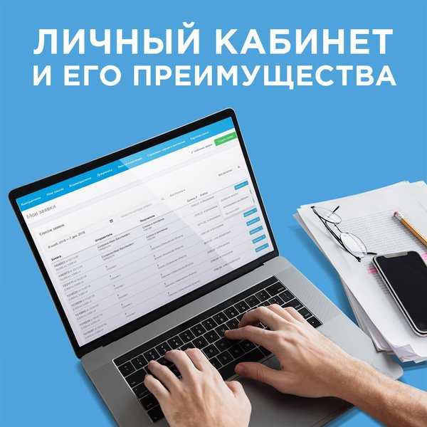 On-line заявка на забор груза от компании «байкал-сервис» в 2021 году