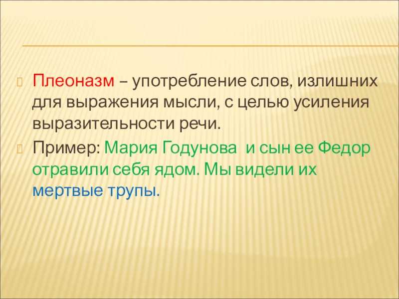 Ложа и ложе: различия и особенности использования в разных падежах
