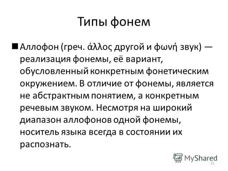 Характеристика фонематических процессов
