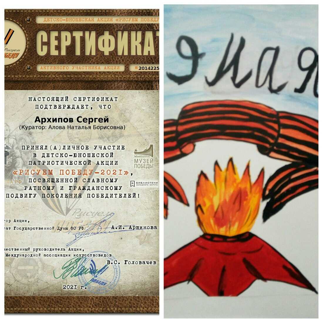 Конкурс рисунков "рисуем победу" 2021