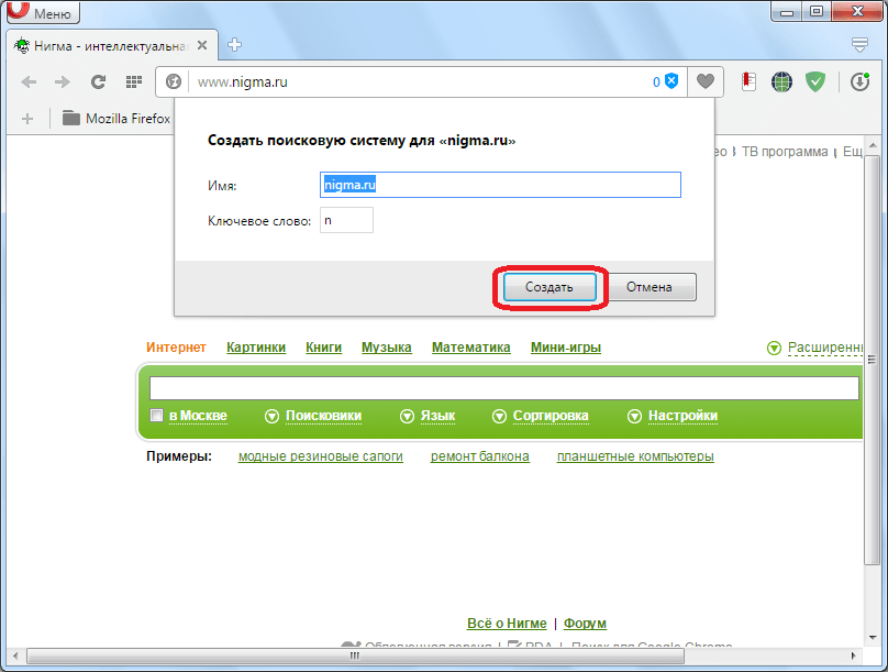 Сделать яндекс домашней страницей в браузерах opera, chrome, mozila, ie